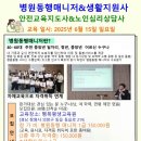 초등학생 현장 문화체험 맞춤 전문강사 양성 과정 | 기관도 주목?지자체가 먼저 찾는 교육/고령맞춤돌봄 핵심인재 양성과정개강/병원동행매니저 &amp;생활지원사