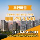 그랜드 공인중개사사무소 | 도마동 아파트 호반써밋그랜드센트럴 도마호반하재안공인중개사사무소 매물