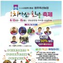 2025 치악산한우축제 완전정복 가이드 (+입장료, 교통, 프로그램 정리)