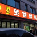 오로지닭발 이미지