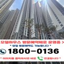달서 롯데캐슬 센트럴스카이 아파트 오피스텔 파격할인분양 예약방문시 사은품증정 당일예약가능 T1800-0136 이미지
