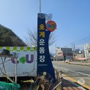 호계운동장 이미지