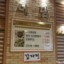 어담추어매운탕 네이버블로그