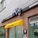 로컬푸드오늘밥집 이미지