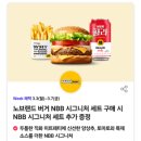 노브랜드버거 이미지