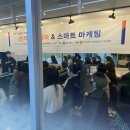 스마트브레인아카데미학원