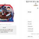 뚜레쥬르판교대장점