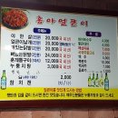 홍아얼큰이