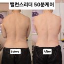 웰니스케어 | 천안 에너지명가 웰니스리셋케어 후기 : 상담 및 관리 받고 왔어요!