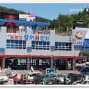 수산물회센터1,2층 이미지