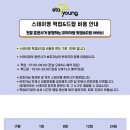 스테이영 애견학교 이미지