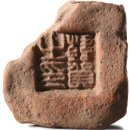 단성우체국 | [제물포구락부]국가와 나를 상징하는 인장문화