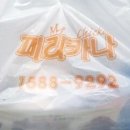 페리카나치킨중촌