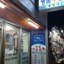 명동일심사 - 이천시 영창로 172 | 명동일심사