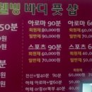 스포츠발관리 이미지