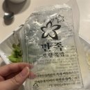 단골오향족발