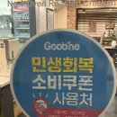 굽네치킨계림금남로점