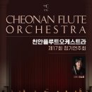 충청남도교육청학생교육문화원소공연장 이미지