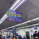 영일상회 이미지