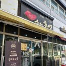 초연 - 북구 양일로 100 | 아산초밥맛집 또또간집 스시초연 방문후기