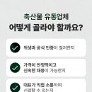 서진축산