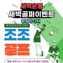 제이스크린골프존 이미지