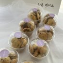 아윤케이크 이미지