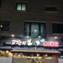 바다동태탕집밥 이미지