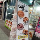 소시루왕만두