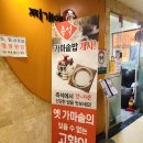 찌개애감동 - 화성시 매봉로 441 | [정자동 밥집 / 정자동 한식] 찌개애감동 분당파크뷰점 한상차림 후기