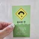 올바른 찬 이미지