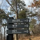 불암산 등산 후기