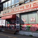 코털네고기