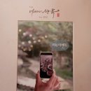 송강애견 | 고양시덕양구맛집후기| 송강마을 숲속 이탈리아 레스토랑 맛집 이태리한옥(ft. 애견동반 불멍&amp;캠핑 가능)