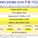 MMASTORY 복싱과 주짓수 이미지