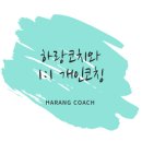 피플코칭앤컨설팅