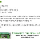 LG삼익공인중개사사무소 이미지