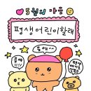 딩굴댕굴 이미지