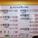 이종구낙지세상미아점 이미지