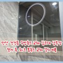 시니어세상 | 안산 상록구 건건동 주방 후드 교체 싱크대 상부장 철거 후 하츠 통 후드 교체 설치 비용