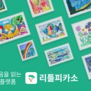 리틀원 주식회사 이미지