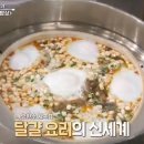 쉐프의밥상 이미지