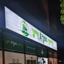 로컬푸드건너편 이미지