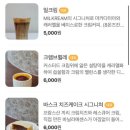 밀크림 이미지