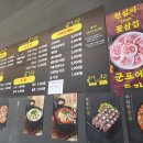 뚱삼겹 군포부곡점 | 군포 삼겹살 뚱삼겹 군포부곡점에서 숙성삼겹살