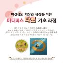 [남양주 여성지원센터]마더피스타로 기초과정 2/28(수)10~1, 9회 이미지