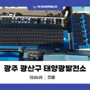 광산구-150 이미지