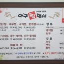 아구찜했네 네이버블로그