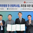 광주새마을금고 이미지