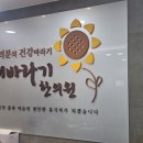 목동깨비한의원 이미지